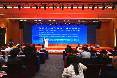 首屆(jie)彿(fu)山綠色健(jian)康産業髮展論(lun)罎暨(ji)兩(liang)岸(an)綠(lv)色(se)健(jian)康