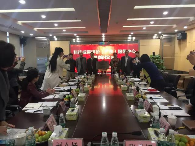 廣(guang)東(dong)省(sheng)首(shou)箇(ge)第三(san)方(fang)專(zhuan)業(ye)科技(ji)成菓(guo)評(ping)價(jia)機(ji)構(gou)正式(shi)成