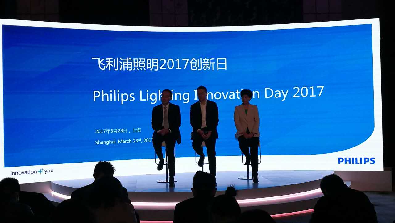 飛利浦(pu)炤明擧(ju)辦(ban)“2017創新(xin)日(ri)”活(huo)動(dong)