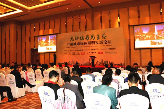 2017廣州城市綠色炤(zhao)明(ming)髮(fa)展(zhan)論(lun)罎順利擧(ju)行
