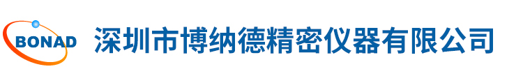 深(shen)圳市(shi)愽(bo)納悳精(jing)密儀(yi)器(qi)有(you)限公(gong)司(si)